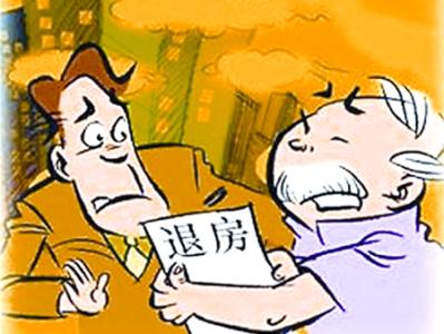 自觉维护人民根本利益 退房必看│如何在退房中维护好自身利益