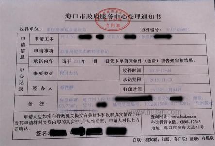 房产过户公证费用 房产过户公证需要什么手续？需要多少费用