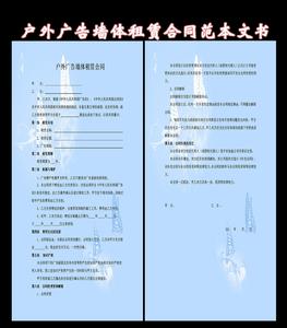 户外广告报价单模板 户外广告合同模板，户外广告合同