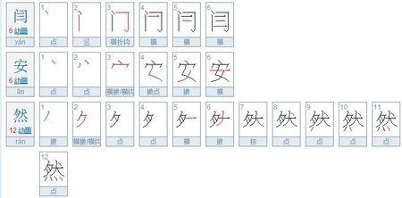 4笔画属金的字 6笔画属金的字