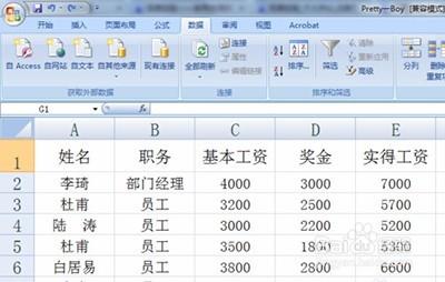 excel2010高级筛选 excel2010中高级筛选的使用教程