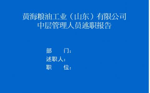 客户经理述职报告范文 联通客户经理述职报告范文