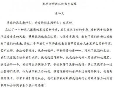 校长期中总结讲话稿 大学校长工作总结讲话稿