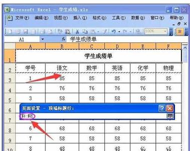 excel标题始终显示 excel2013标题行始终显示的设置方法