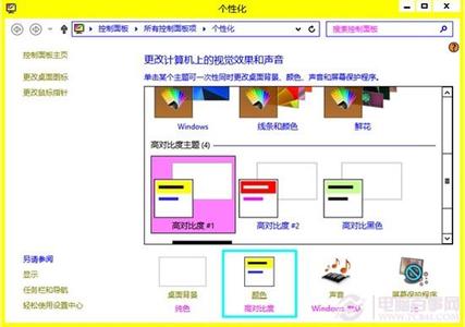 win8窗口透明化 Windows 8如何设置窗口透明化