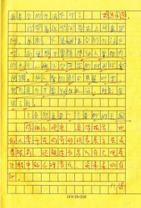 仙人掌观察日记400字 关于观察仙人掌的日记