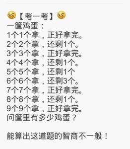 关于数字的脑筋急转弯 有关于数字的脑筋急转弯及答案