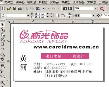 coreldraw名片模板 coreldraw名片模板制作