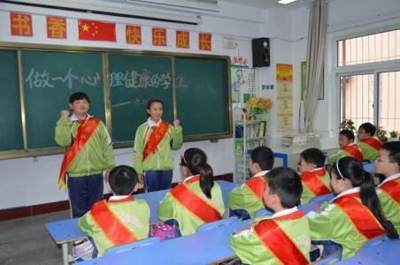 小学生心理健康班会 小学生心理健康日主题班会