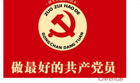 党员干部纪律约束规定学习体会