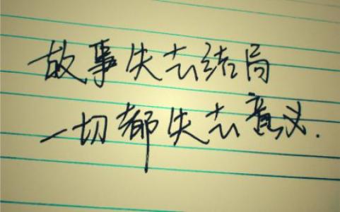 豁达的句子 让人心情开阔的句子_令人心情豁达的好句子