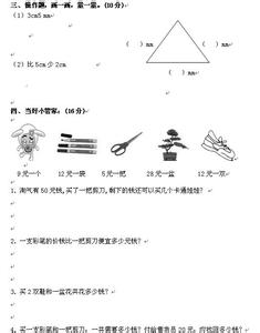 二年级下册期中考试卷 北师大版二年级数学下册期中试卷