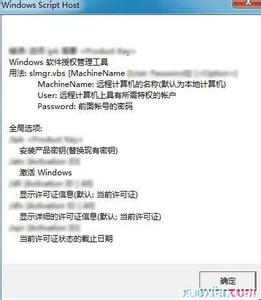 如何查看系统是否激活 如何查看系统激活信息