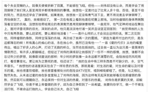 周恩来的感人故事500字 感人的文章500