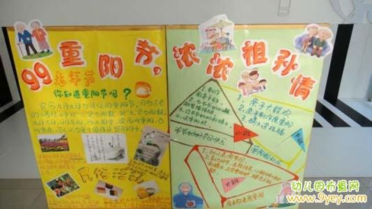 幼儿园元旦方案 幼儿园重阳节活动策划方案