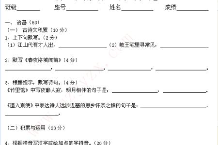 苏教版第五单元测试卷 苏教版七年级语文上册第五单元测试卷