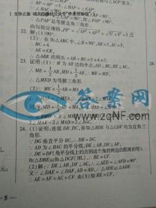 八年级数学下册知识点 八年级数学下册前两章知识点