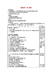 七年级地理导学案答案 导学案七年级下册地理