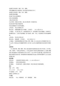 个人工作汇报范文 行政助理个人工作总结