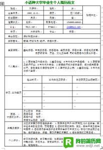 2017个人简历范文大全 2017优秀个人简历范文_2017最新个人简历范文