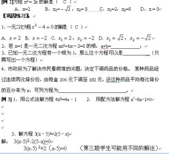 初三数学第一轮复习教案以及习题