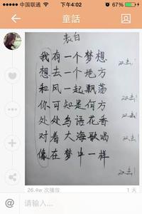 关于对象的说说怎么写 对对象说的说说