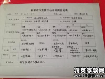 小班下学期年级组计划 幼儿园小班下学期年级组计划