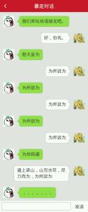 成语接龙怎么秒杀 貌合神离怎么成语接龙