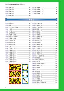 少儿不宜的脑筋急转弯 字数非常少的脑筋急转弯