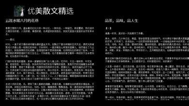 唯美文章 经典文章，唯美文章