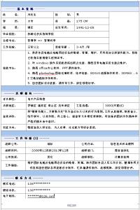 销售员求职简历 有关销售的英语简历 销售员的英文求职简历范文