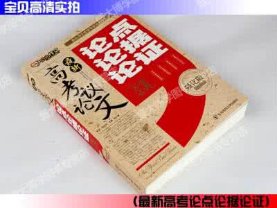 优秀议论文精选14篇 高考满分议论文精选_高考满分优秀议论文