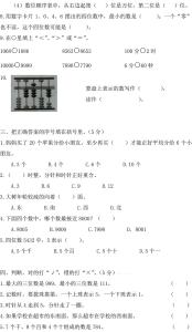 七年级下册期中测试卷 7年级下册数学期中试卷