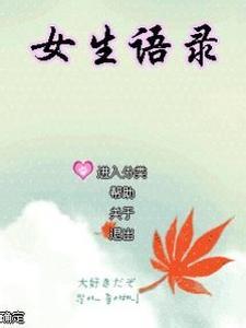 鼓励他人的格言 女人写给自己励志的话，女人鼓励自己的励志格言