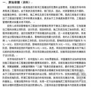 化学综述论文范文 化学毕业论文综述范文