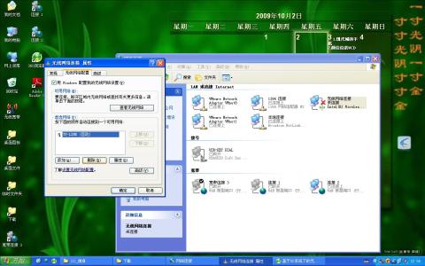 xp系统添加无线网络 xp系统怎么添加无线网络_XP系统如何配置无线网络