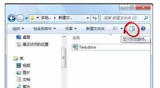 word2010打开文档很慢 Word2010文档不能打开问题的解决方法