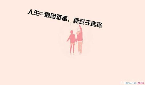 说说心情短语人生哲理 夫妻情感哲理句子心情短语