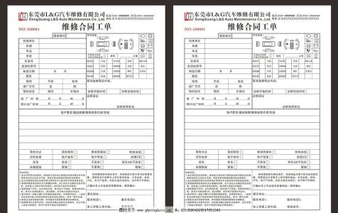 维修合同模板 维修合同样本_维修合同模板