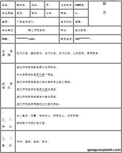 个人求职简历模板下载 教师个人简历 教师求职个人简历模板