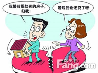 婚前婚后财产的界定 婚前购房婚后办房产证│第二套房怎么界定