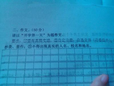 开学第一天作文800字 高中开学第一天作文800字_高中开学第一天作文