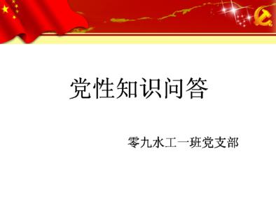 高考地理必背知识点 必背党性知识