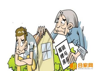 华东工学院更名吃亏 房屋过户更名费用怎么收取？了解这些才不会吃亏