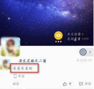 qq空间说说炫彩字体 如何设置qq空间说说不同字体效果