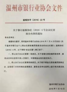 温州首套房贷款利率 温州首套房办理房产证要多长时间？要什么手续