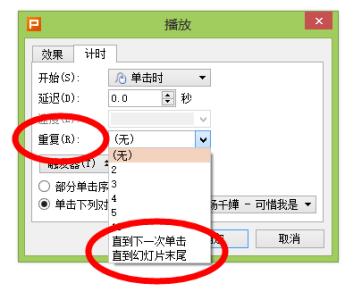 wpsppt如何嵌入音乐 在wps ppt如何设置背景音乐