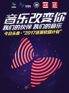 人教版六年级上册语文 2017人教版六年级上册音乐教学计划