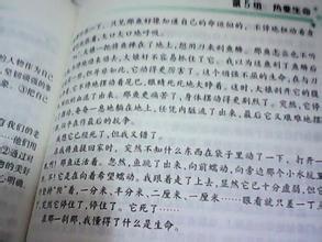 四年级热爱生命的作文 热爱生命400字作文_四年级热爱生命作文400字