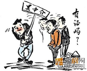 票据中介到底合法不 通过中介公司租房需警惕 中介费用到底该交多少